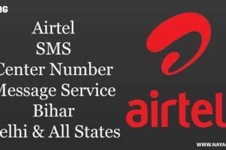 Airtel SMS Center Number : Message Service Bihar, Delhi & All States