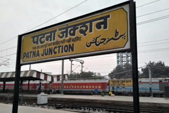 Patna Junction Viral Video Link Download