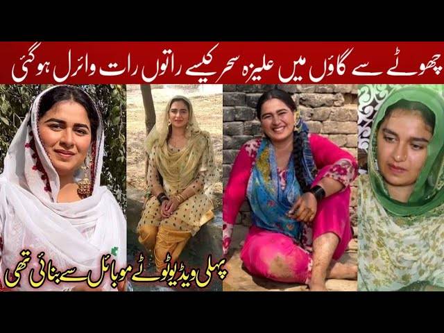 Alizeh Shahar Ki Video Leaked Download Link